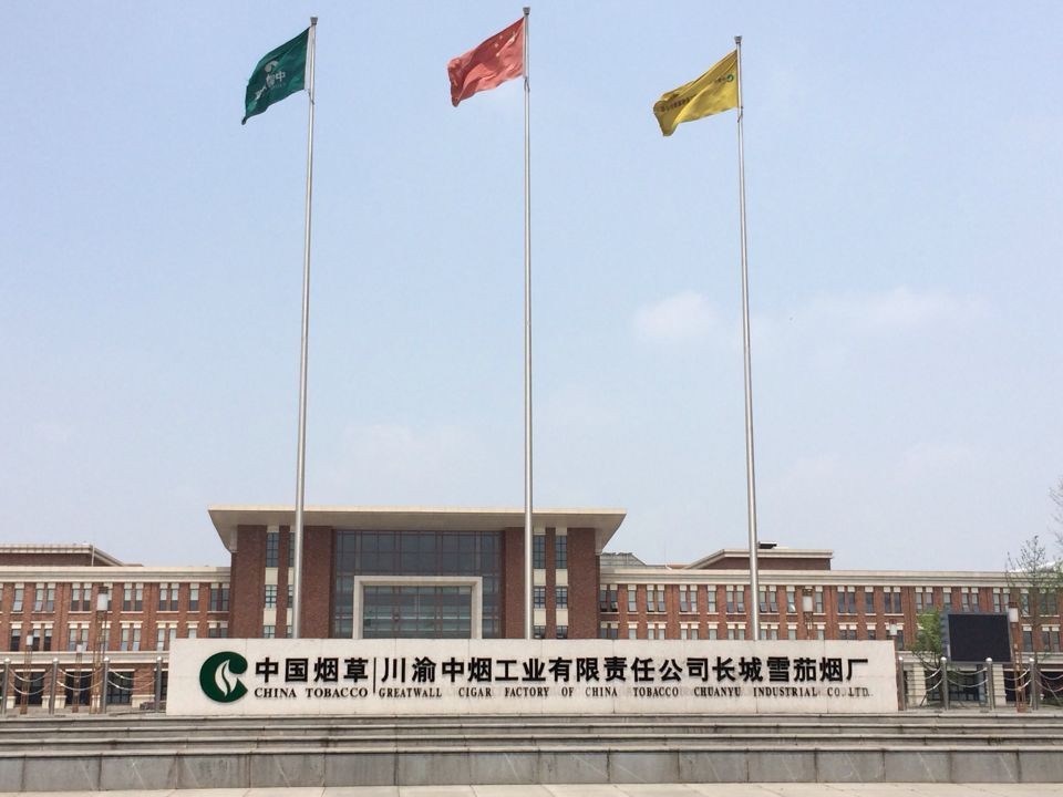 中国烟草-川渝中烟工业防静电地板工程